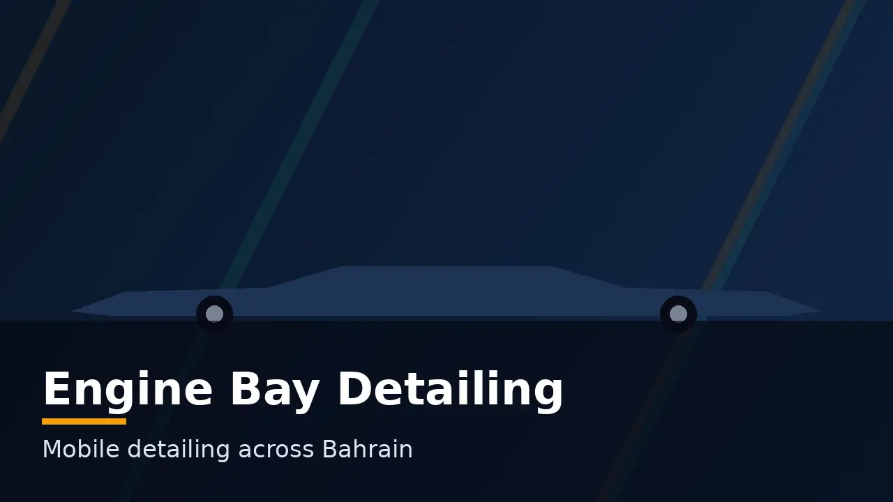 تنظيف حجرة المحرك